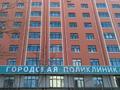 Государственная стоматологическая больница